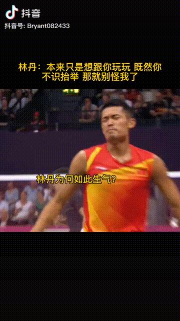 印度羽毛球队碾压中国羽毛球队，林丹高光表现